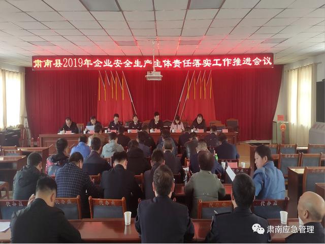 张掖市市安全生产监督管理局最新人事任命