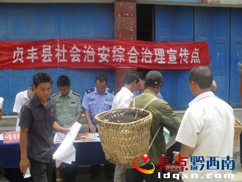 贞丰县司法局最新动态报道