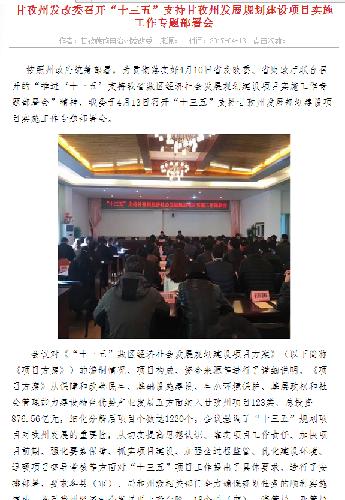 甘孜县文化局最新发展规划展望与动态解析