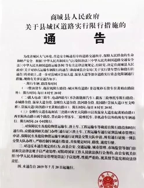 商水最新限行措施详解，影响、原因与应对策略