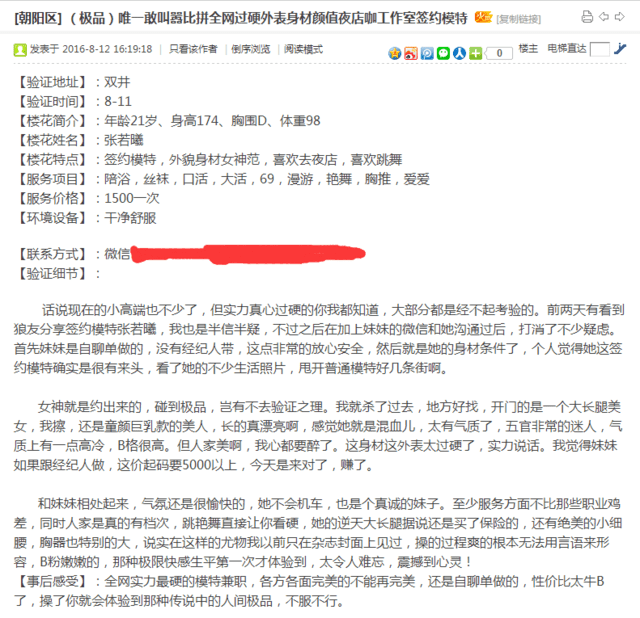 楼凤全国最新动态，探索与发现的时代步伐