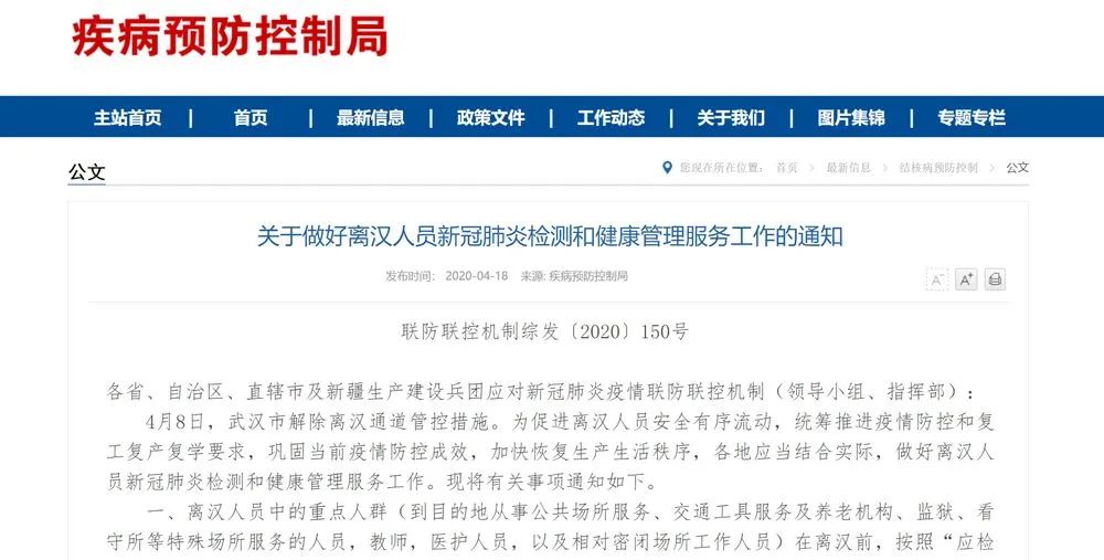 最新离汉流程详解，从准备到出发全程指南