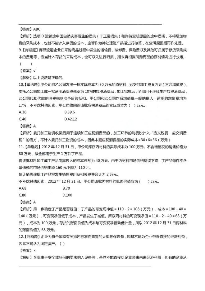 新澳天天开奖资料大全正版,实践案例解析说明_完整版80.406