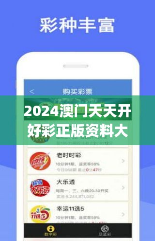 2024年天天开好彩大全｜时代资料解释落实
