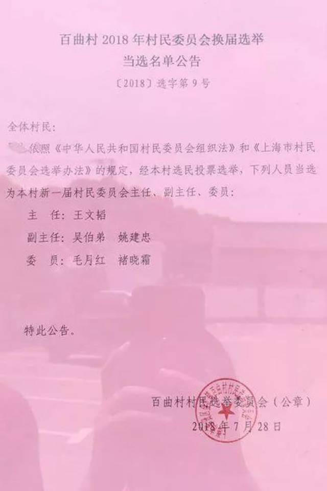 什字村村委会人事任命完成，推动村级治理迈向新台阶