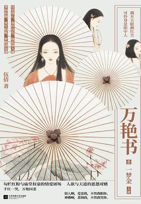 万艳书最新，探索文学的新疆界