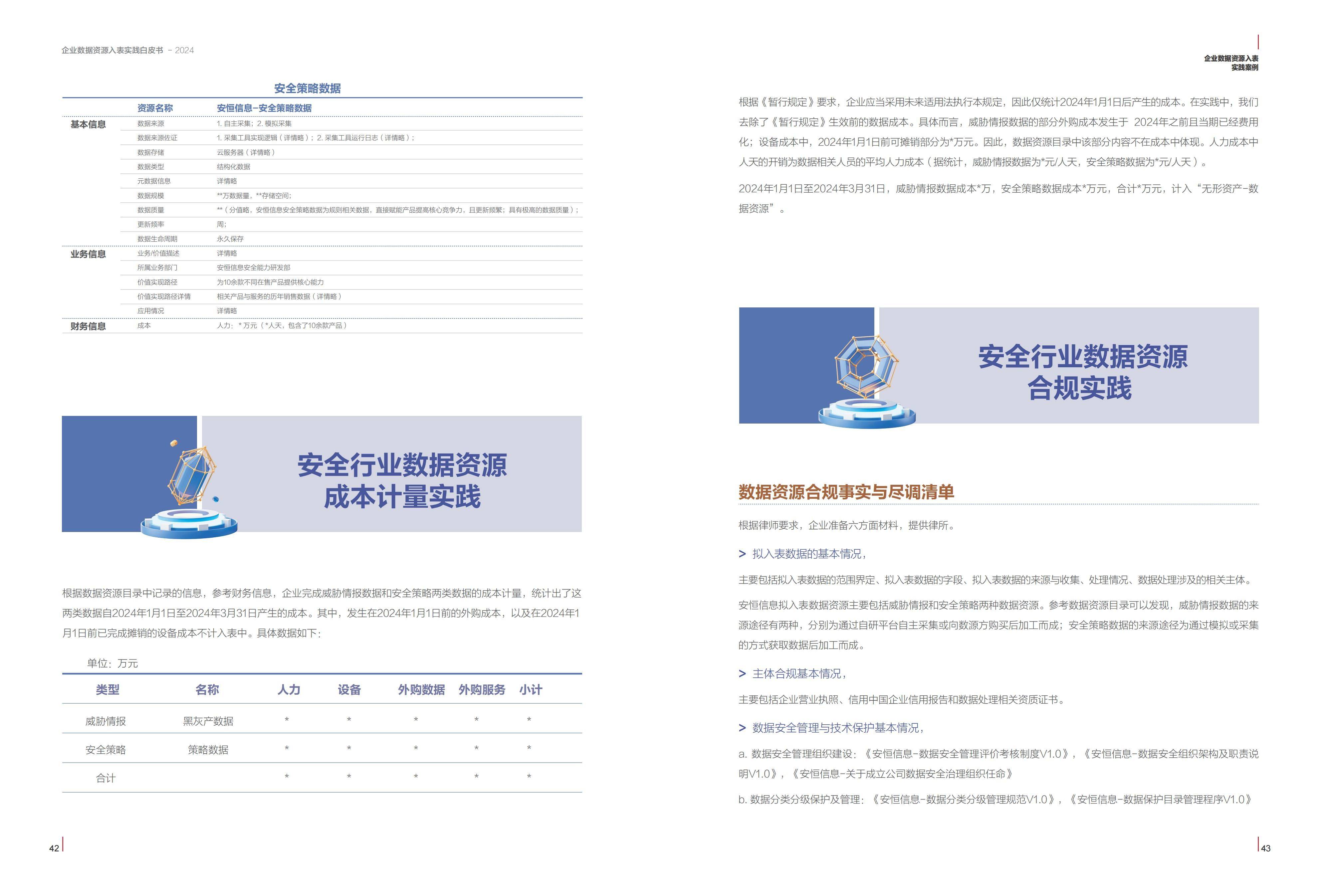2025精准资料免费提供最新版,数据导向执行解析_UHD款79.484