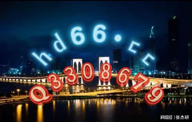 澳门王中王100%的资料2024年,性质解答解释落实_DX版66.499