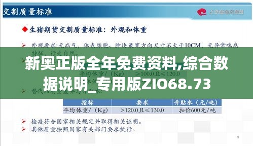 2025新奥最新资料｜现状分析解释定义