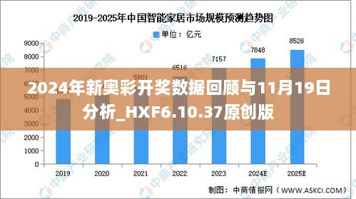 2025新奥最近开奖记录040期1-37-38-3-4-21T：23