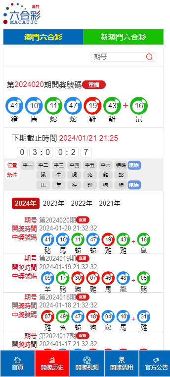 正版澳门天天开彩大全040期40-10-28-14-21-11T：8