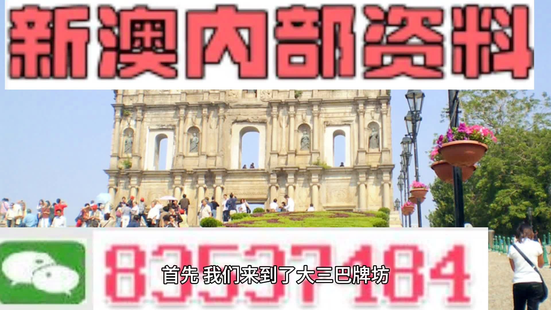 2025年新澳最精准正最精准大全040期34-46-49-9-5-27T：32