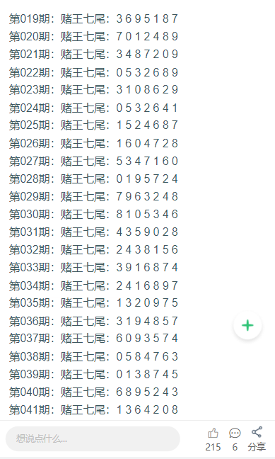 新澳门王中王100%期期中,数据实施整合方案_娱乐版40.545