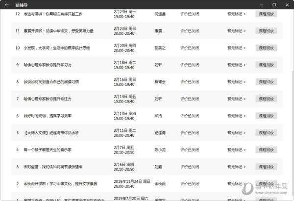 新澳2025今晚开奖结果是多少037期11-9-29-1-13-31T：35