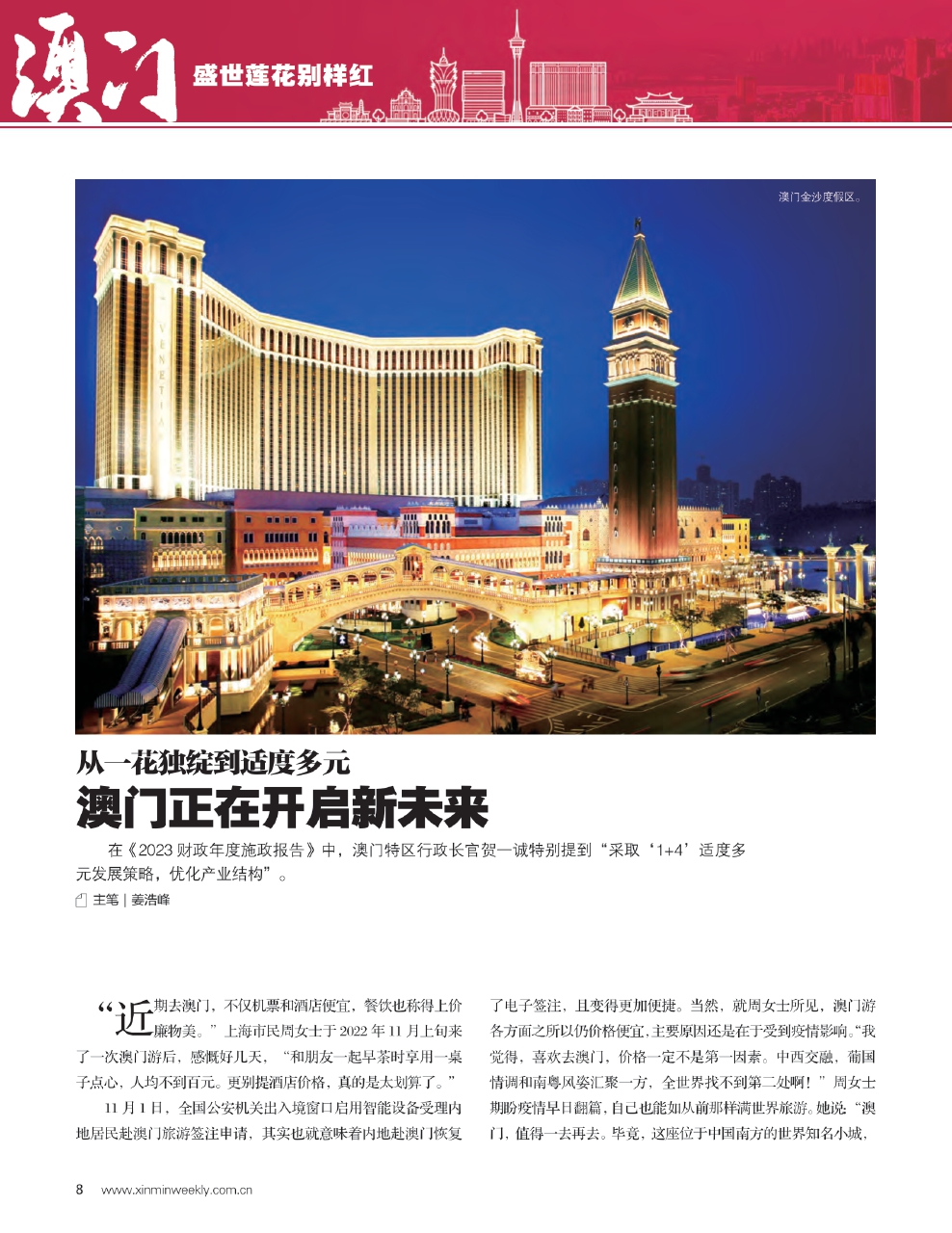 2025新澳门,最新解答解析说明_豪华款87.879