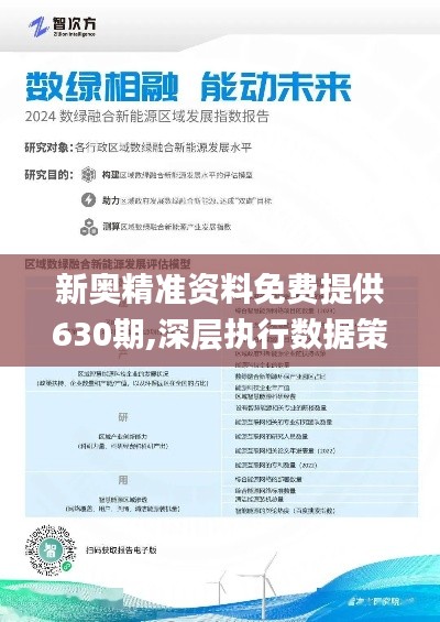 2025新奥原料免费大全,精细化说明解析_豪华款68.563