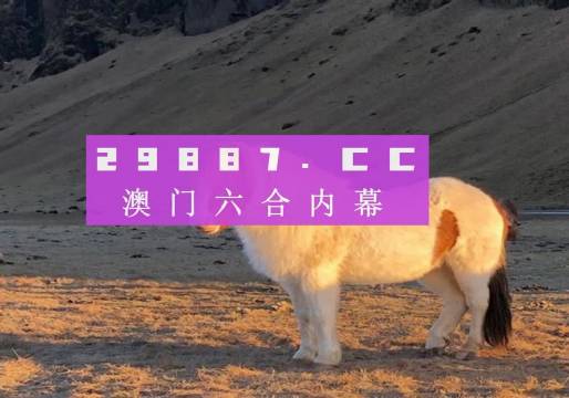 2025澳门正版免费资料037期20-38-47-49-15-33T：26
