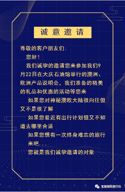 新澳天天开奖资料大全旅游团,权威说明解析_LE版77.451