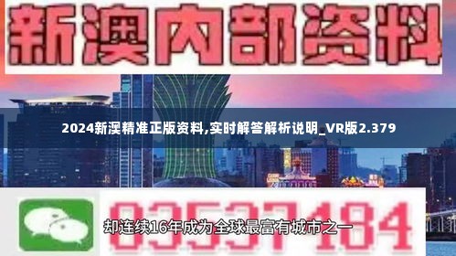 新澳2025年最新版资料,高效策略解答说明_应用型12.816