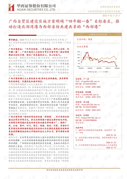 澳门正版免费全年资料,条款全面释义落实_特供款72.394