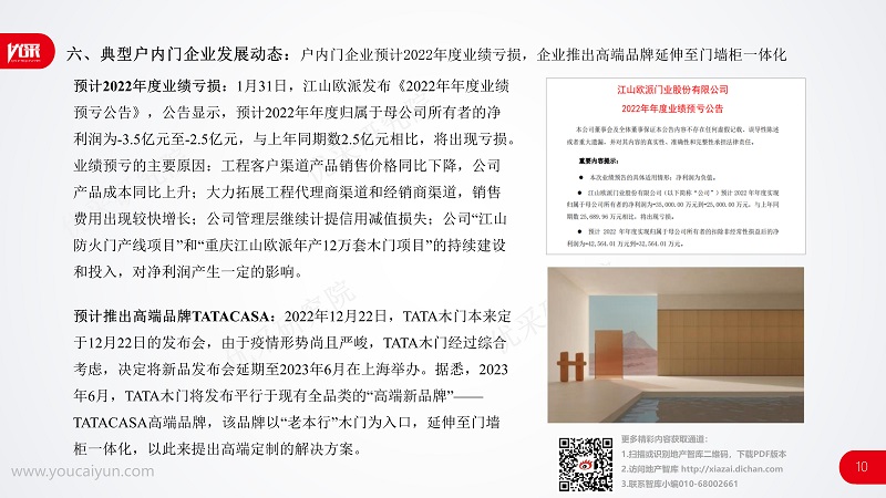 新门内部资料正版公开040期22-2-23-1-20-8T：7