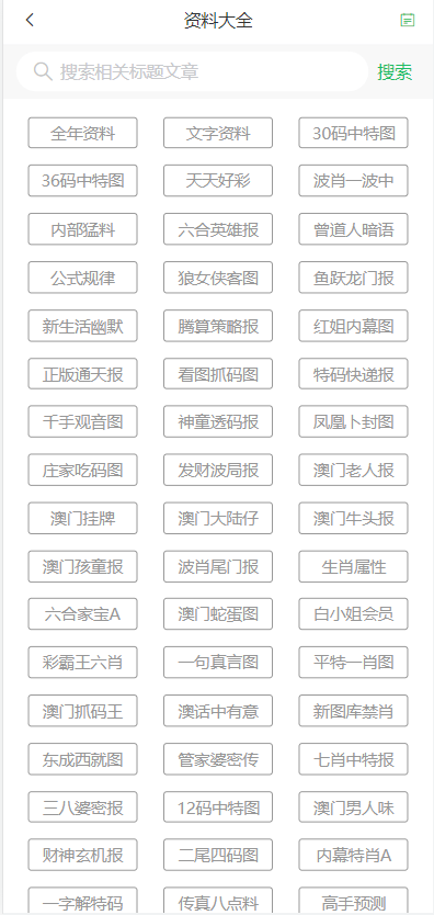 2025澳门天天开好彩大全体育,洞察全面释义落实_官方集27.473