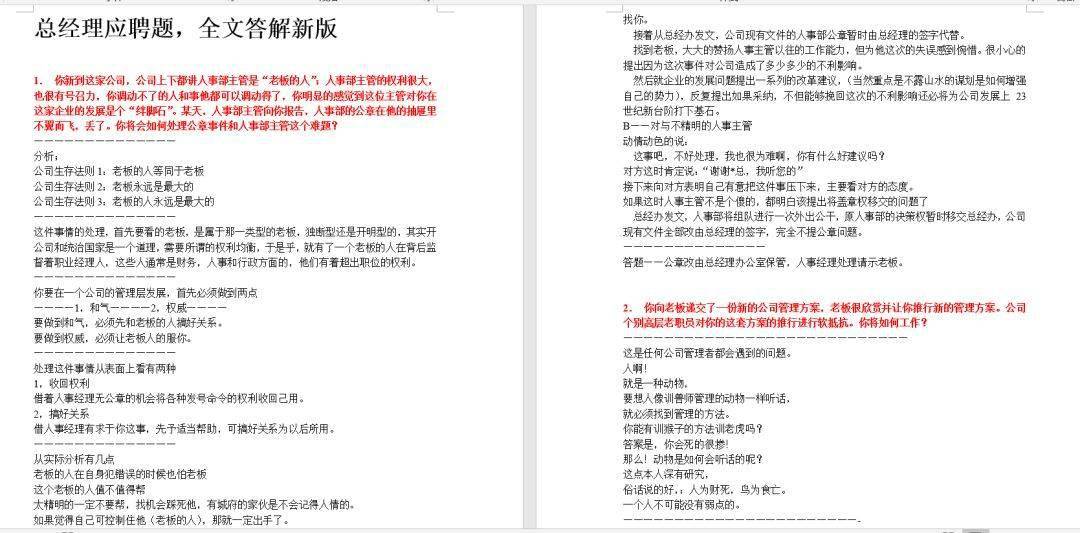 芳草地澳门免费资料大全2025,绝对经典解释落实_扩展版95.188