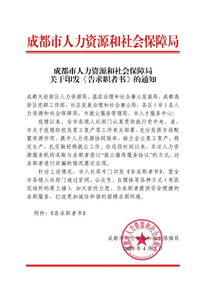 大邑县人力资源和社会保障局人事任命重塑未来，激发新动能新篇章