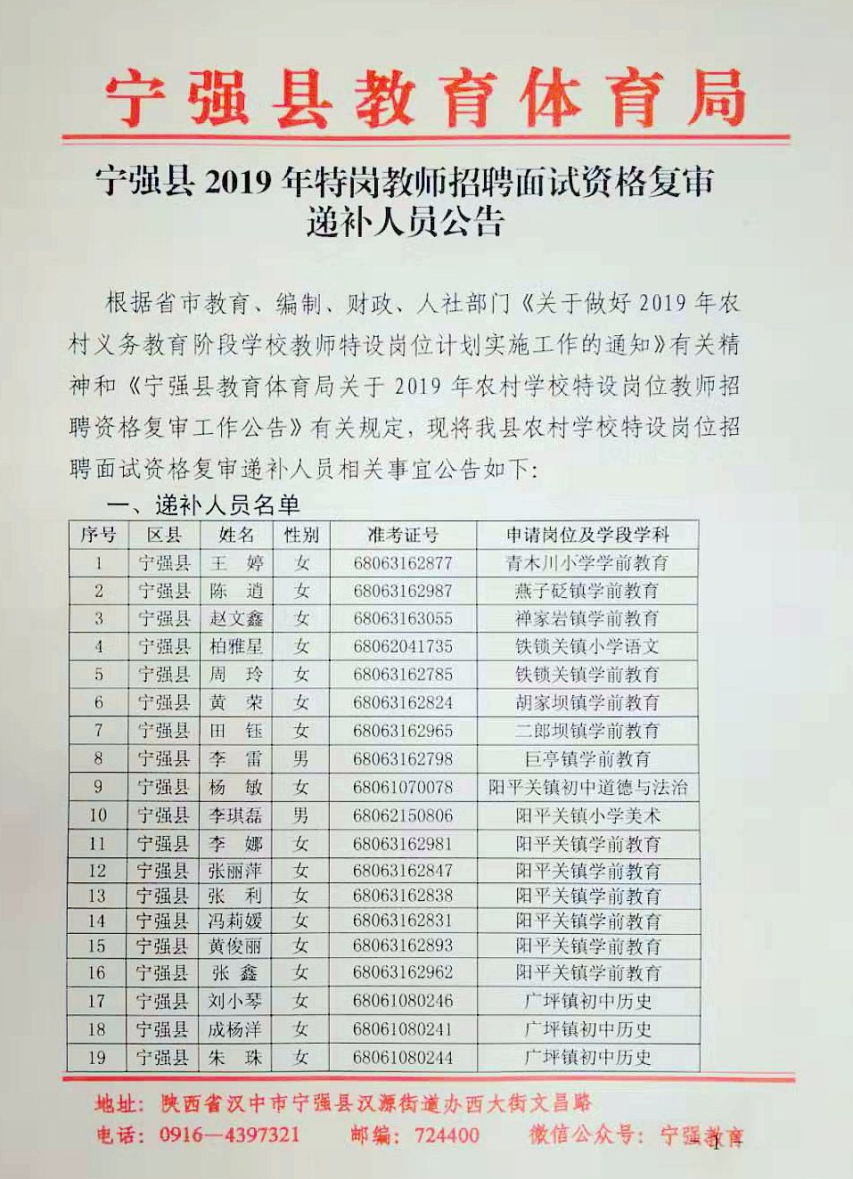 宁强县特殊教育事业单位最新项目进展与影响概述