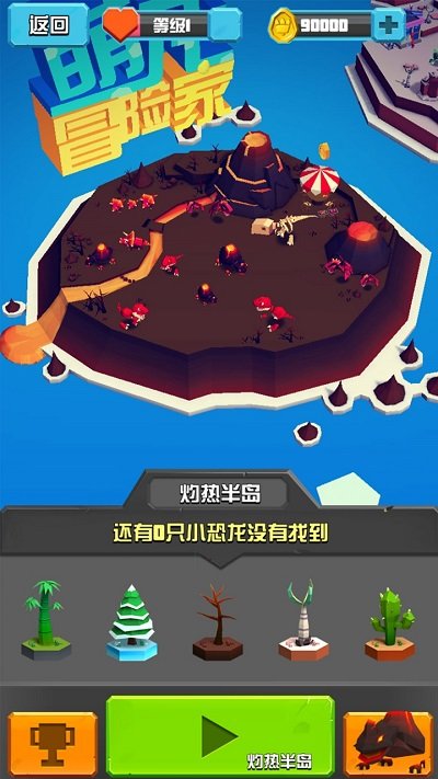 最新冒险家，探索未知，勇者无畏