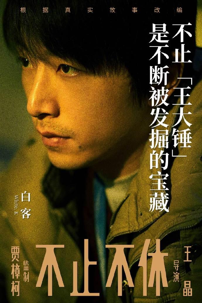 白客最新影讯，探索电影新境界的魅力