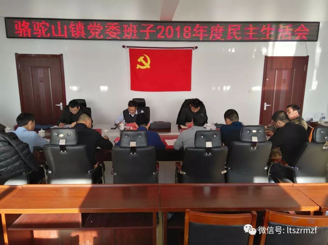 骆驼山镇最新人事任命动态与影响分析