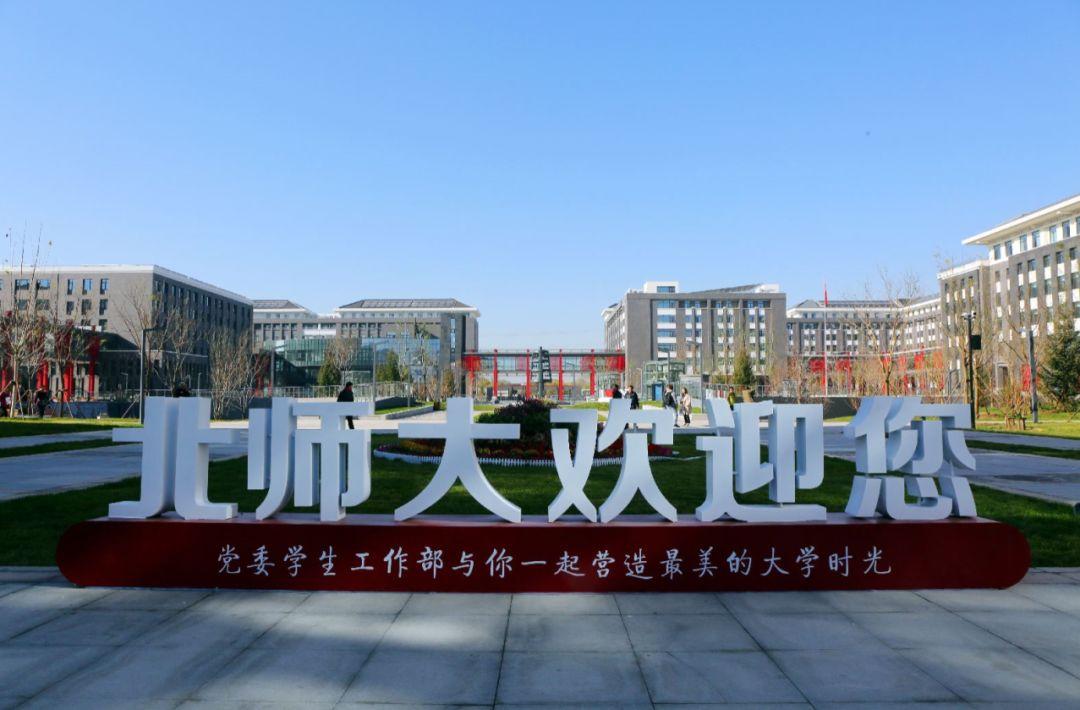 师大最新排名全国，教育领域的璀璨明珠闪耀全国教育界