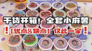 小麻薯胶带最新动态，引领潮流，创新不止