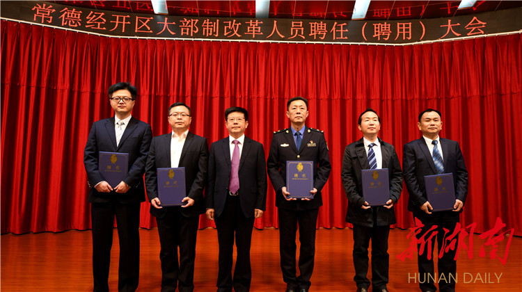 星都经济开发试验区人事任命最新动态，新一批领导名单揭晓
