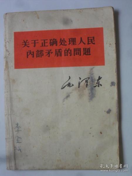 柳树店乡人事任命更新，开启新征程