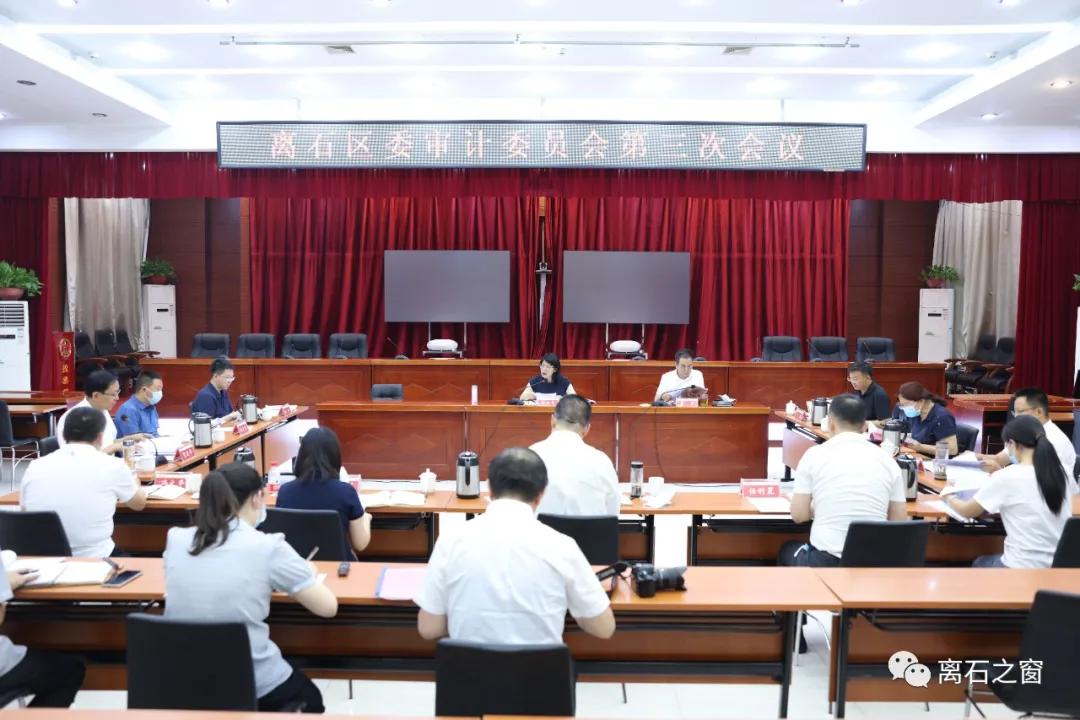 离石区审计局人事大调整，重塑团队力量，推动审计事业新发展