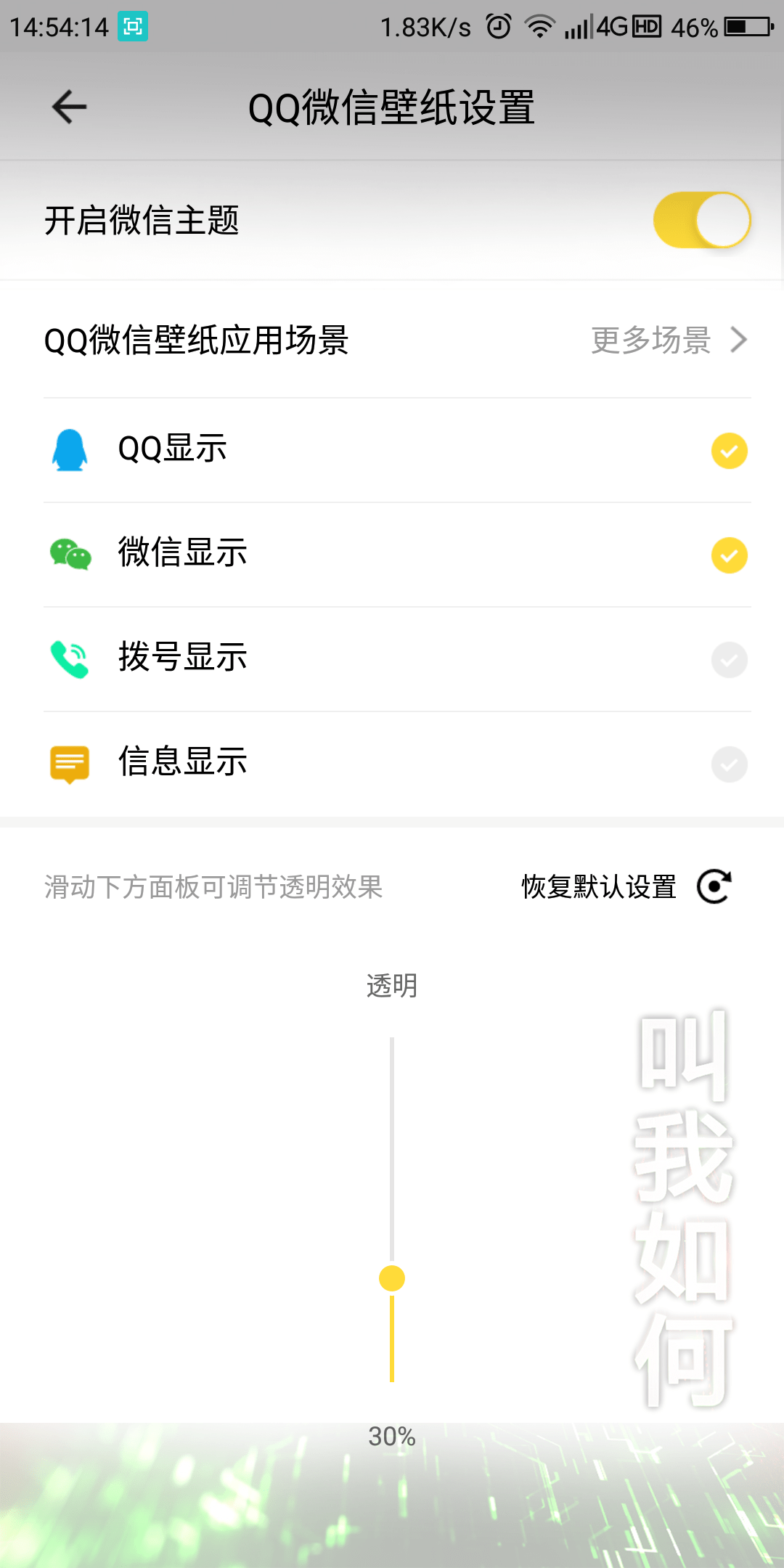 微信最新壁纸，时尚潮流与个性化表达的新领地