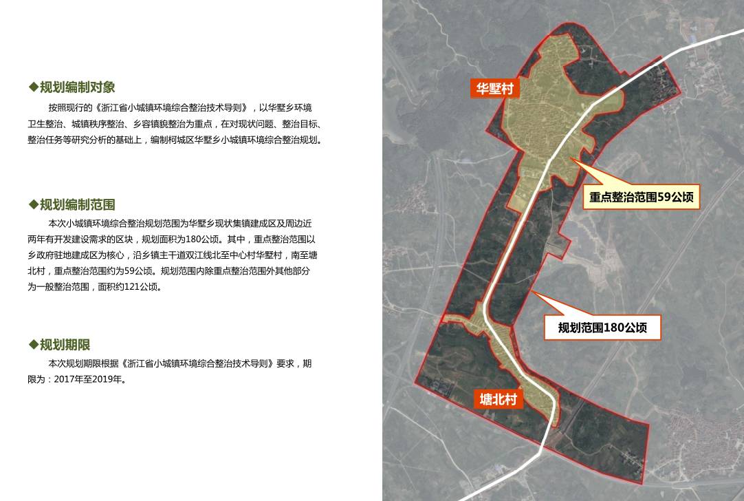 莼湖镇发展规划揭秘，打造繁荣生态和谐宜居之城未来蓝图揭晓