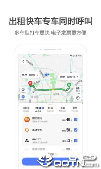 最新高德地图引领智能导航新纪元