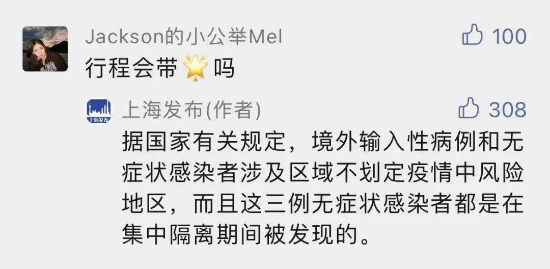 最新返沪要求详解及指南