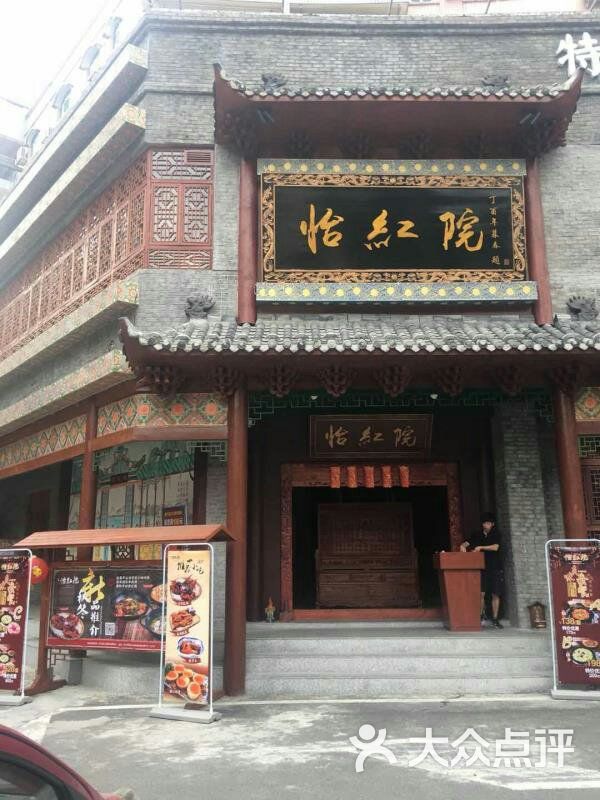 怡红馆最新动态，展现时代风貌，引领文化潮流前沿
