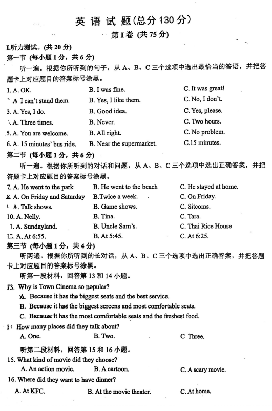 探索中考新篇章，最新模拟揭示中考新动向