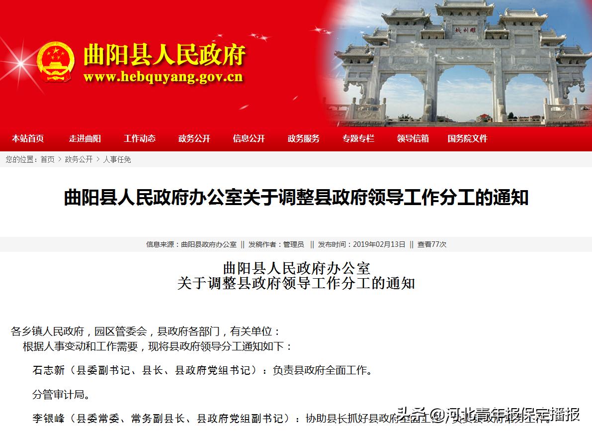 曲阳县审计局最新招聘信息全面解析