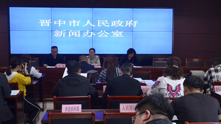 晋中市统计局最新项目研究分析概览