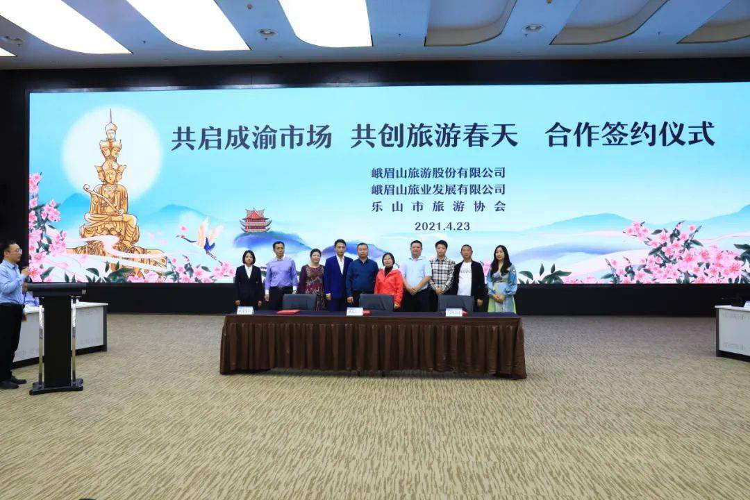 峨眉山市文化广电体育和旅游局最新动态更新