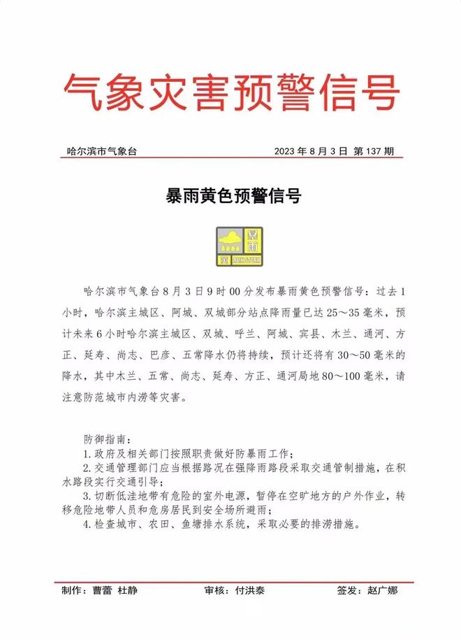 城市更新与环境保护协同发展的最新通告发布