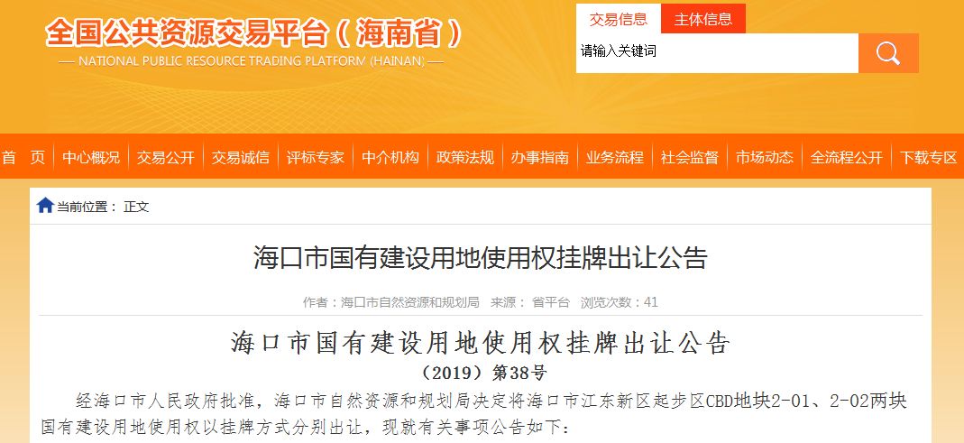 江东区自然资源和规划局发布最新消息