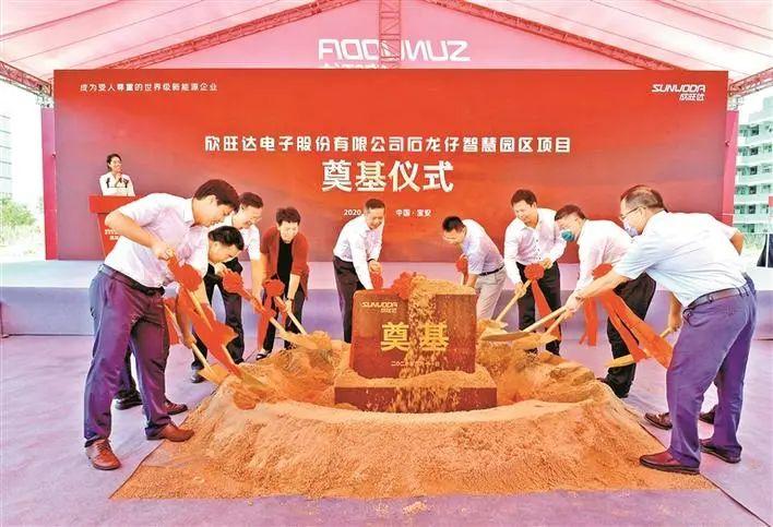 欣旺达最新动态，引领行业变革，塑造未来蓝图之路