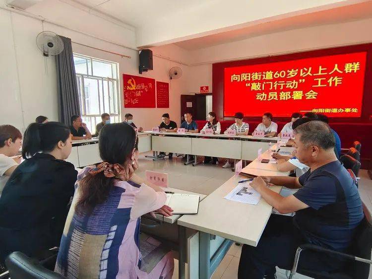 向阳街道人事大调整，新任命塑造未来，激发街道新活力